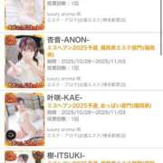 ヒメ日記 2025/10/28 21:41 投稿 桃李-MOMORI- luxury aroma 咲