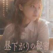 ヒメ日記 2026/05/13 20:21 投稿 桃李-MOMORI- luxury aroma 咲