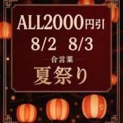 ヒメ日記 2025/08/02 20:12 投稿 こむぎ OL倶楽部周南