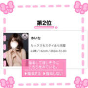 ヒメ日記 2025/11/01 11:41 投稿 ゆいな 野田デリヘル若妻淫乱倶楽部