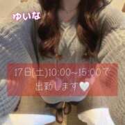 ヒメ日記 2026/01/12 10:31 投稿 ゆいな 野田デリヘル若妻淫乱倶楽部