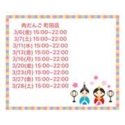 ヒメ日記 2026/03/01 02:50 投稿 ちさと 町田デブ専肉だんご