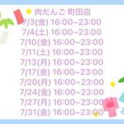 ヒメ日記 2026/07/04 11:16 投稿 ちさと 町田デブ専肉だんご