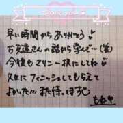 ヒメ日記 2025/08/03 18:05 投稿 もね マリン宮殿水戸店