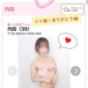 ヒメ日記 2025/10/08 12:14 投稿 内田 ミセスの手ほどき