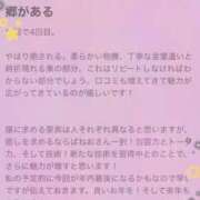 ヒメ日記 2025/12/25 13:36 投稿 ねお 埼玉熊谷ちゃんこ