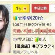 ヒメ日記 2025/07/23 16:02 投稿 ☆ゆゆ☆ ◆プラウディア◆AAA級素人娘在籍店