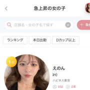 ヒメ日記 2025/09/17 01:57 投稿 えのん ハピネス東京