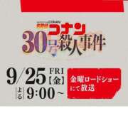 ヒメ日記 2026/09/06 21:27 投稿 えのん ハピネス東京