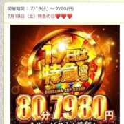 ヒメ日記 2025/07/19 20:55 投稿 ちゅら 奥様特急　上野・鶯谷店