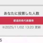 ヒメ日記 2025/11/02 13:41 投稿 なぎさ 新感覚恋活ソープもしも彼女が○○だったら・・・福岡中州本店