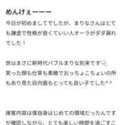ヒメ日記 2025/10/14 07:19 投稿 まりな マリン宮殿水戸店
