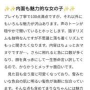 ヒメ日記 2025/10/14 07:25 投稿 まりな マリン宮殿水戸店