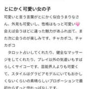 ヒメ日記 2025/11/04 14:56 投稿 まりな マリン宮殿水戸店