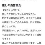 ヒメ日記 2025/11/25 10:30 投稿 まりな マリン宮殿水戸店