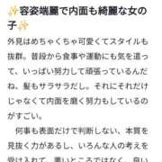ヒメ日記 2025/11/25 13:44 投稿 まりな マリン宮殿水戸店