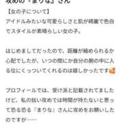 ヒメ日記 2025/11/26 21:21 投稿 まりな マリン宮殿水戸店