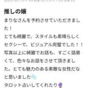 まりな 【お礼写メ日記】 マリン宮殿水戸店