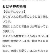 ヒメ日記 2025/12/16 00:28 投稿 まりな マリン宮殿水戸店