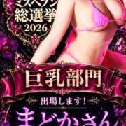 まどかさん 🍑巨乳部門🍑 いけない奥さん 梅田店