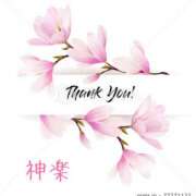 かぐら とにかく優しいお兄様へ 千葉松戸ちゃんこ