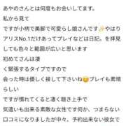 ヒメ日記 2026/07/26 00:07 投稿 伊吹 あやの アリス女学院 日本橋校