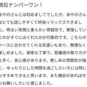 ヒメ日記 2026/07/26 20:47 投稿 伊吹 あやの アリス女学院 日本橋校