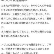 ヒメ日記 2026/08/01 00:17 投稿 伊吹 あやの アリス女学院 日本橋校