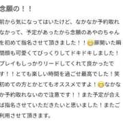 ヒメ日記 2026/08/19 21:17 投稿 伊吹 あやの アリス女学院 日本橋校