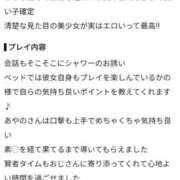 ヒメ日記 2026/09/29 18:57 投稿 伊吹 あやの アリス女学院 日本橋校