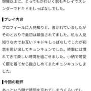 ヒメ日記 2026/10/07 21:07 投稿 伊吹 あやの アリス女学院 日本橋校