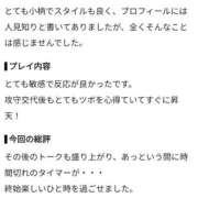 ヒメ日記 2026/10/09 15:07 投稿 伊吹 あやの アリス女学院 日本橋校
