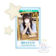 ヒメ日記 2025/12/04 09:20 投稿 星空 かのん アリス女学院 日本橋校