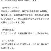 ヒメ日記 2025/08/18 22:43 投稿 桜川 りお アリス女学院 日本橋校