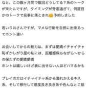 ヒメ日記 2025/10/29 16:58 投稿 桜川 りお アリス女学院 日本橋校