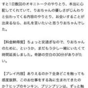 ヒメ日記 2025/11/03 22:20 投稿 桜川 りお アリス女学院 日本橋校