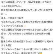 ヒメ日記 2025/11/07 14:30 投稿 桜川 りお アリス女学院 日本橋校