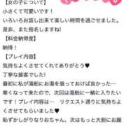ヒメ日記 2025/11/11 16:56 投稿 桜川 りお アリス女学院 日本橋校