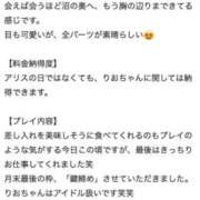 ヒメ日記 2025/11/19 22:00 投稿 桜川 りお アリス女学院 日本橋校