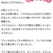 ヒメ日記 2025/11/26 20:12 投稿 桜川 りお アリス女学院 日本橋校
