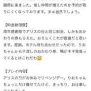 ヒメ日記 2025/11/28 16:32 投稿 桜川 りお アリス女学院 日本橋校