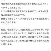 ヒメ日記 2025/12/03 12:00 投稿 桜川 りお アリス女学院 日本橋校
