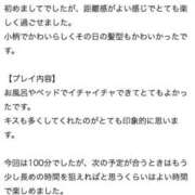 ヒメ日記 2025/12/03 21:44 投稿 桜川 りお アリス女学院 日本橋校