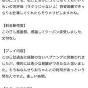 桜川 りお 【お礼写メ日記】 アリス女学院 日本橋校