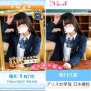 ヒメ日記 2026/01/16 15:20 投稿 桜川 りお アリス女学院 日本橋校