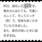 ヒメ日記 2025/08/13 21:52 投稿 徳永 鶯谷人妻城