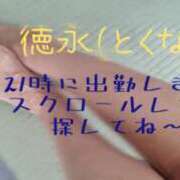 ヒメ日記 2025/08/20 18:44 投稿 徳永 鶯谷人妻城