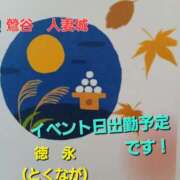 ヒメ日記 2025/10/07 14:46 投稿 徳永 鶯谷人妻城