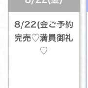 ヒメ日記 2025/08/23 17:32 投稿 ももな★アイドル系純白美少女★ 渋谷S級素人清楚系デリヘル chloe
