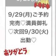 ヒメ日記 2025/09/30 02:27 投稿 ももな★アイドル系純白美少女★ 渋谷S級素人清楚系デリヘル chloe